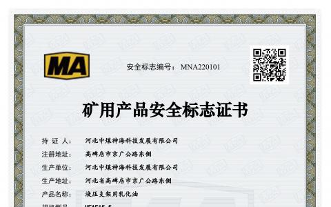 HFAE15-5安標證書